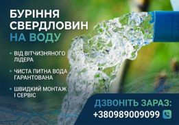 Аква Майстер