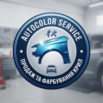 AutoColor Service — Продаж та фарбування кузовних деталей