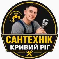 Сантехнік Кривий Ріг 24x7 Всі Райони Всі Види Робіт