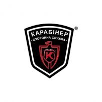 КАРАБІНЕР