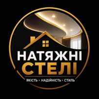 Натяжні стелі