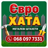 ЄвроХата