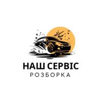 Наш сервіс