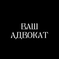 Адвокат по військовим питанням