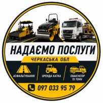 Асфальтування доріг, Послуги евакуатора, Оренда дорожніх та ґрунтових