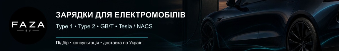 FAZA EV