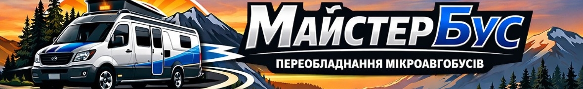 МайстерБус