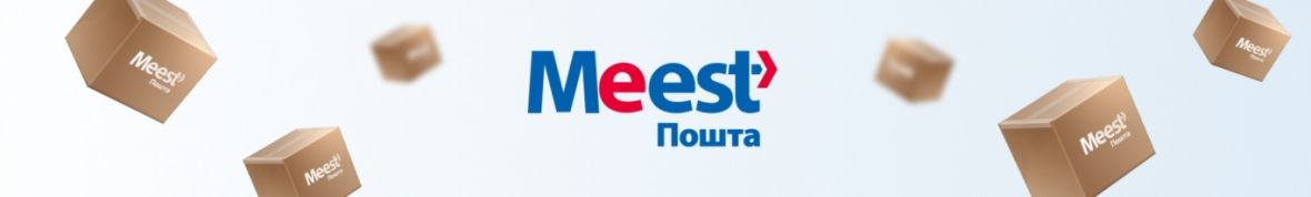 Meest пошта