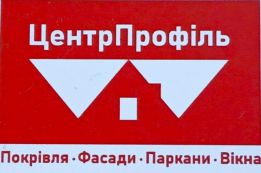 Центр профіль