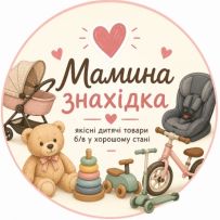 Мамина знахідка