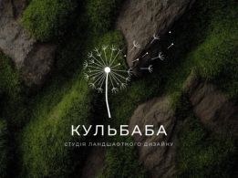 Студія ландшафтного дизайну Кульбаба