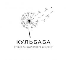 Студія ландшафтного дизайну Кульбаба logo