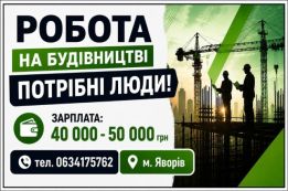 Будівельна компанія