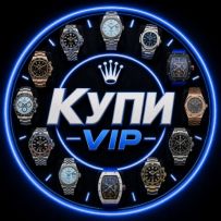 КупиVIP