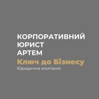 Ключ до Бізнесу
