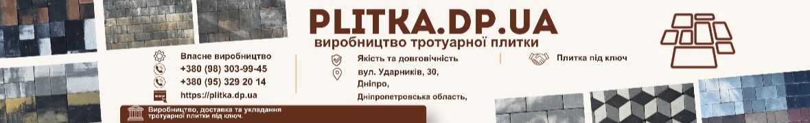 Plitka.dp