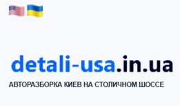 Авторазборка Киев на Столичном