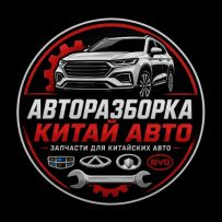 Авторазборка китай-авто