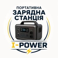 I-POWER.  Зарядні станції IEETek та Oscal PowerMax