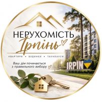 Нерухомість Ірпінь, Буча, Гостомель, Ворзель
