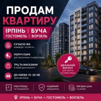 Вікторія менеджер з продажу нерухості .