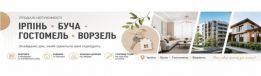 Продаж Нерухомості