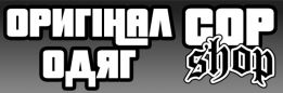 COPSHOP - ‼️ОРИГІНАЛЬНИЙ ОДЯГ‼️