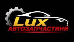 LuxАвтозапчастини