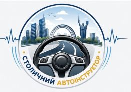 Столичний автоінструктор
