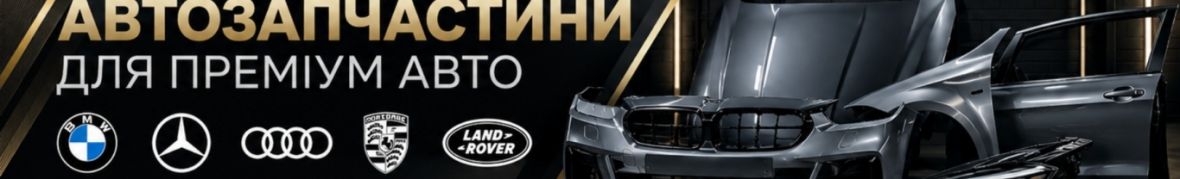 Parts Group Ukraine
