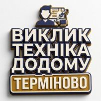 Львів ТехСервіс
