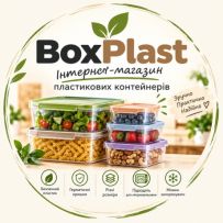 BoxPlast — контейнери для зберігання та порядку logo