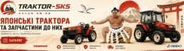 traktor-sks