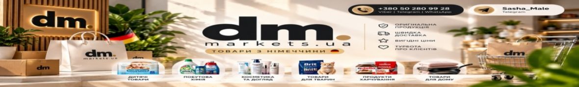 dm.markets.ua
