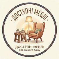 Доступні меблі