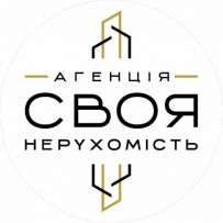 Агенція СВОЯ Нерухомість