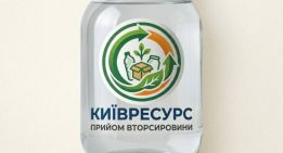 КиївРесурс