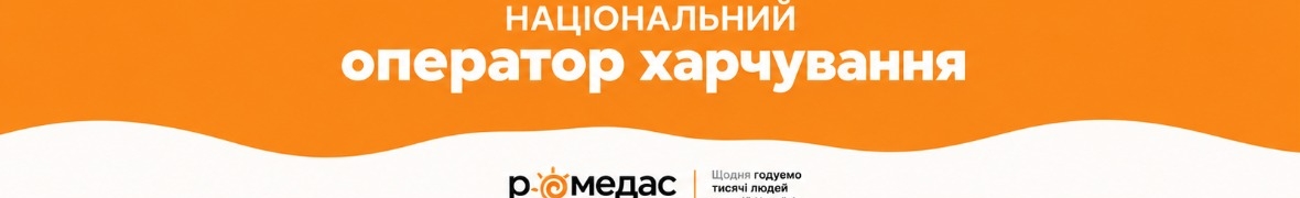 ТОВ Рамедас Україна