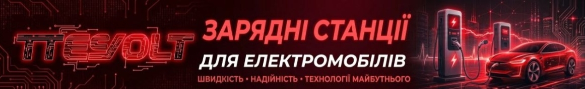 Tesvolt UA