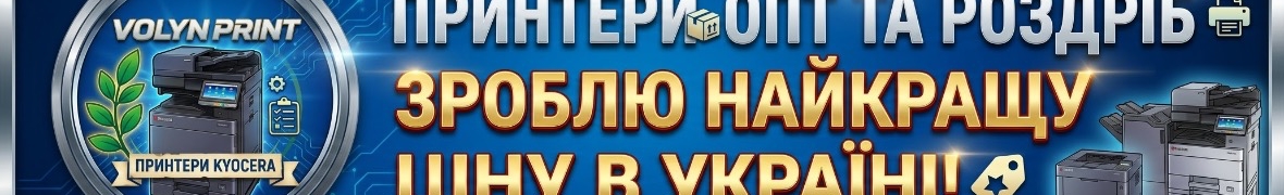 Volyn Print