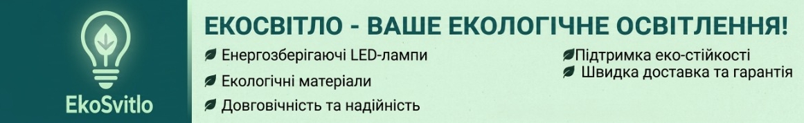 EkoSvitlo