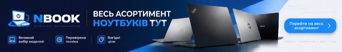 NBOOK - Якісні вживані ноутбуки Dell, Lenovo, HP, ASUS та інші бренди