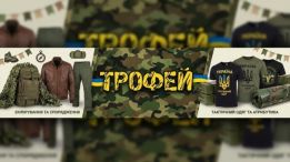 Трофей logo