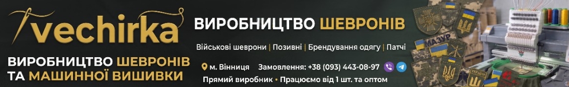 VECHIRKA