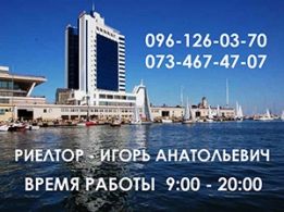 АН Аренда квартир в Одессе