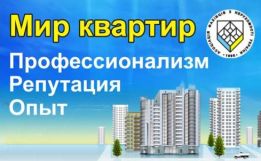 Агентство недвижимости Мир квартир