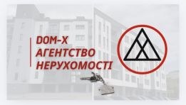 Агенство нерухомості DOM-X