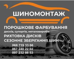 Hot Wheels Магазин дисків та шин