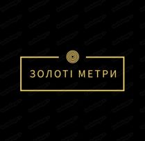 Золоті Метрі