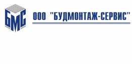 Будмонтаж-Сервис